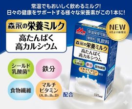 eiyoumilk_top2